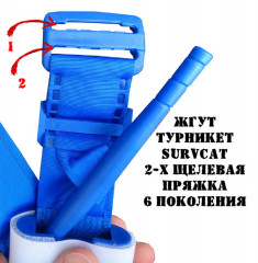 Жгут турникет SurvCat-05