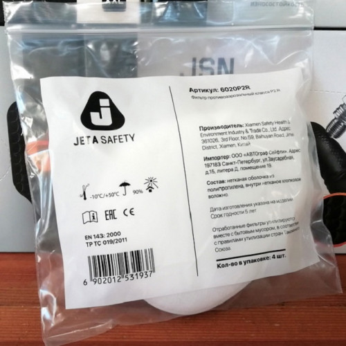 6020P2R Предфильтр противоаэрозольный Jeta Safety класса P2 R