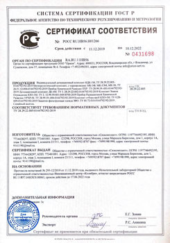 ИДК-1М индивидуальный дегазационный комплект