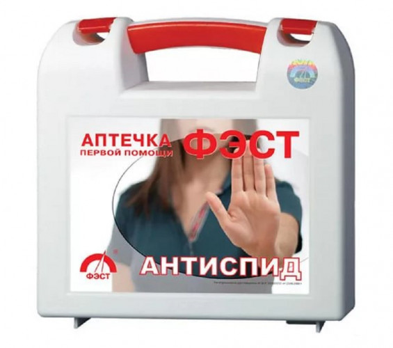 Аптечка АНТИСПИД первой помощи ФЭСТ для предприятий службы быта